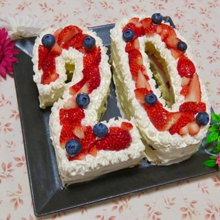 お誕生日に☆ナンバーケーキ(数字ケーキ)